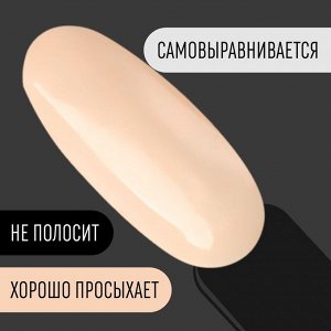Гель лак для ногтей, однотонный, 3-х фазный, 8мл, LED/UV, цвет нюдовый (04)