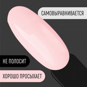 Гель лак для ногтей, однотонный, трехфазный, 8 мл, LED/UV, розовый (09)