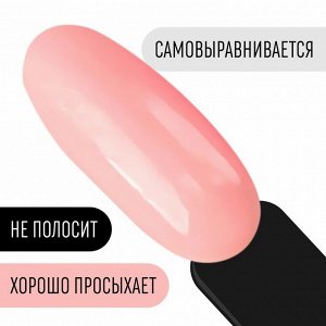 Гель лак для ногтей, однотонный, 3-х фазный, 8мл, LED/UV, цвет розовый (11)