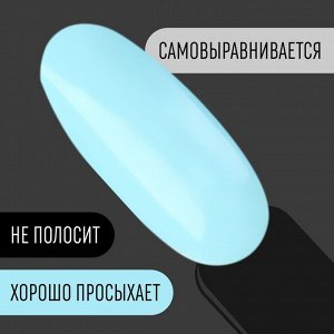Гель лак для ногтей, однотонный, 3-х фазный, 8мл, LED/UV, цвет голубой (56)