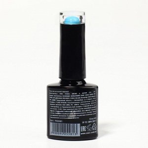 Гель лак для ногтей, однотонный, 3-х фазный, 8мл, LED/UV, цвет голубой (58)