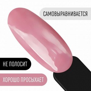 Гель лак для ногтей, однотонный, трехфазный, 8 мл, LED/UV, розовый (84)