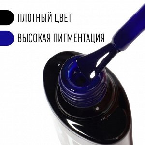 Гель лак для ногтей, однотонный, трехфазный, 8 мл, LED/UV, синий (70)