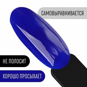 Гель лак для ногтей, однотонный, трехфазный, 8 мл, LED/UV, синий (70)