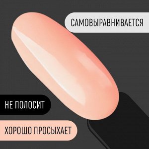 Гель лак для ногтей, однотонный, 3-х фазный, 8мл, LED/UV, цвет нюдовый (110)