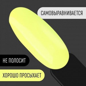 Гель лак для ногтей, «CLASSIC COLORS», 3-х фазный, 8мл, LED/UV, цвет лютиковый (21)