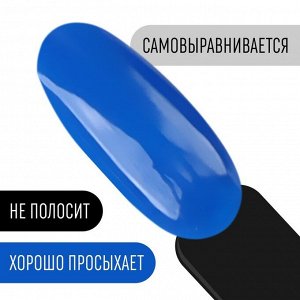 Гель лак для ногтей, однотонный, 3-х фазный, 8мл, LED/UV, цвет синий (66)