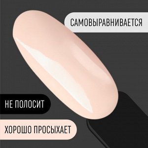 Гель лак для ногтей, однотонный, 3-х фазный, 8мл, LED/UV, цвет нюдовый (37)