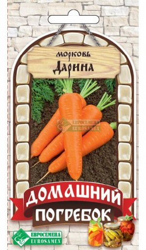 Морковь Дарина (2 гр)
