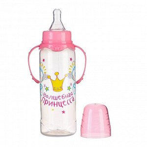 Бутылочка для кормления «Принцесса» 250 мл., классическая с ручками, цвет розовый