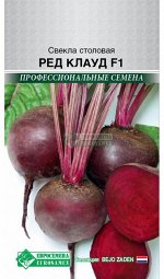 Свекла столовая Ред Клауд F1 (1 гр)