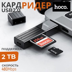 Кард ридер Hoco Mindful 2 в 1 USB 2.0