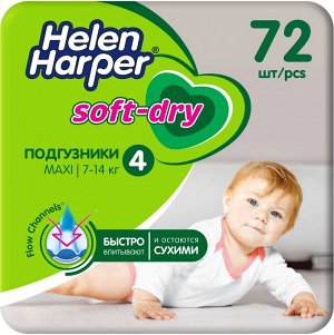 Хелен Харпер подгузники Soft&Dry детские макси 7-14кг №72 (4)