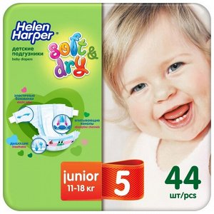 Хелен Харпер подгузники Soft&Dry детские юниор 11-18кг №44 (5)