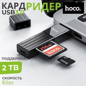 Кард ридер Hoco Mindful 2 в 1 USB 3.0