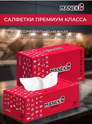 Салфетки бумажные "Maneki" RED, 2 слоя, белые, 250 шт./коробка (1/54)