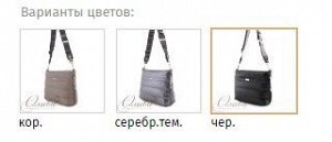 Сумка женская Оливи, мягкая на съемном регулируемом ручкоремне