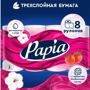 Туалетная бумага PAPIA Клубничная Мечта 3 слоя 8 рул