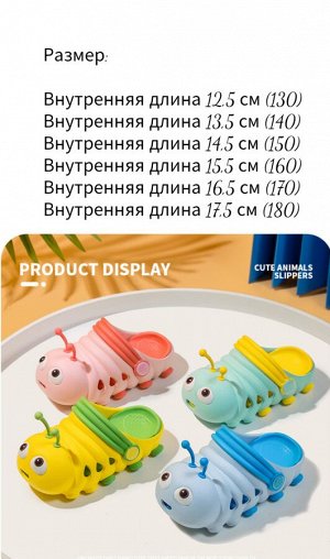 Синии Кроксики Гусеничка
