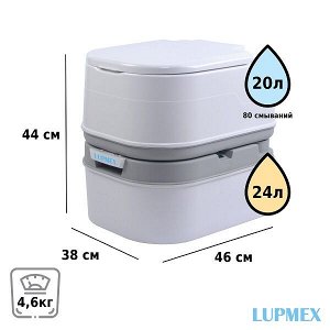 Биотуалет Lupmex, белый с серым 79002