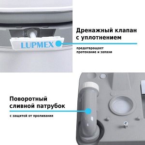 Биотуалет Lupmex, белый с серым 79002