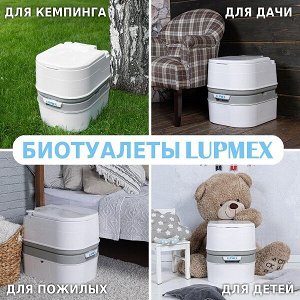 Биотуалет Lupmex, белый с серым 79002
