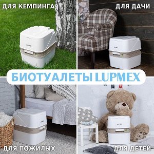 Биотуалет Lupmex 79122 18л с индикатором