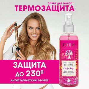 Спрей-кондиционер для волос Термозащита EDEN 200 мл