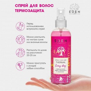 Спрей-кондиционер для волос Термозащита EDEN 200 мл