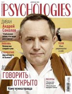 PSYCHOLOGIES №27 апрель 2018