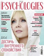 PSYCHOLOGIES мини №28 май 2018