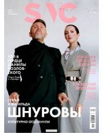 SNС № 106 апрель 2018 (журнал о моде)