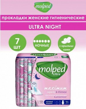 Прокладки MOLPED Ultra Ночные, 7шт