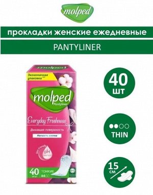 Прокладки ежедневные MOLPED Everyday Freshness, 40шт