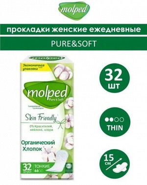 Прокладки ежедневные MOLPED Pure&Soft, 32шт