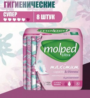 Прокладки MOLPED Ultra Супер, 8шт