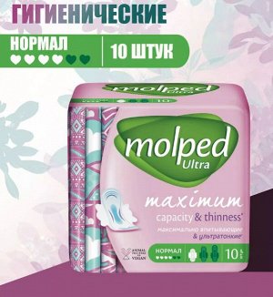 Прокладки MOLPED Ultra Нормал, 10шт