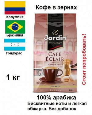 Кофе зерно Легкая обжарка этого мягкого Gourmet-бленда наполняет глубокий вкус кофе нежными бисквитными нотами и изысканным ароматом. Отборные зерна арабики из Колумбии, Бразилии и Гондураса.

Выпуска