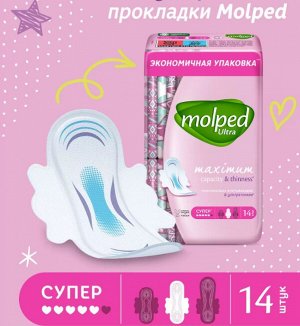 Прокладки MOLPED Ultra Супер, 14шт