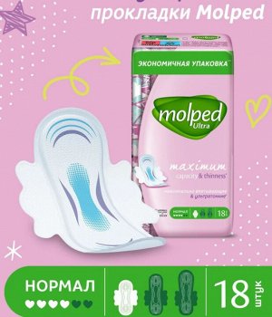 Прокладки MOLPED Ultra Нормал, 18шт