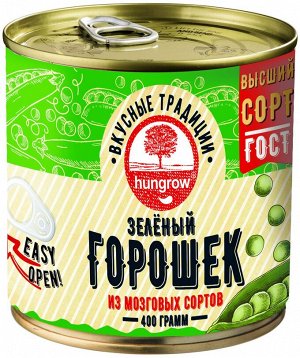 Горошек зеленый из мозговых сортов HUNGROW в/с ж/б 400 гр