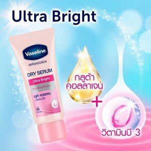 Тайский кремовый дезодорант Vaseline Dry Serum Ultra Whitening 30 ml.