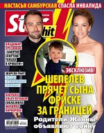 STAR hit 12/18 Дмитрий Шепелев...