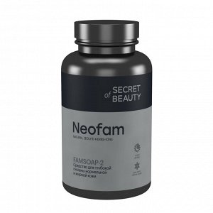 Neofam "FAMSOAP-2", для глубокой гигиены нормальной и жирной кожи
