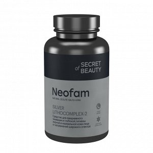 Neofam "SILVER LITHOCOMPLEX-2", для очищения жирной и нормальной кожи лица, 200 г.