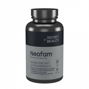 Neofam "SILVER LOW SALTS LITHOCOMPLEX-3", для очищения чувствительной и нормальной кожи лица, 200 г.