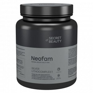 Neofam "SILVER LITHOCOMPLEX-1", для очищения сухой и нормальной кожи лица, 500 г.