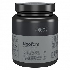 Neofam "SILVER LOW SALTS LITHOCOMPLEX-3", для очищения чувствительной и нормальной кожи лица, 500 г.