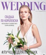 WEDDING №3(102) спецвыпуск 2018 СВАДЬБА ПО-КОРОЛЕВСКИ