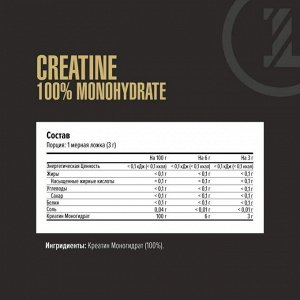 Креатин MAXLER Creatine 100% Monohydrate - 150 гр